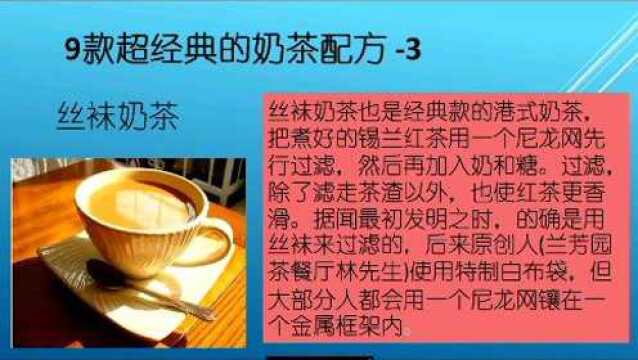 女朋友最爱九款超经典奶茶配方介绍3丝袜奶茶