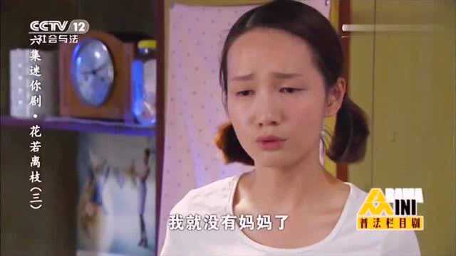 普法栏目剧:母亲病危,使姐妹争吵不休,妹妹一番话让她“心虚”