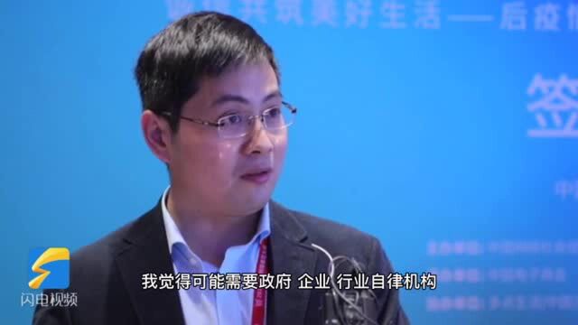 2020中国网络诚信大会大家说丨美团总编辑徐辉:政府、企业、协会三方发力 塑造网络“好生态”