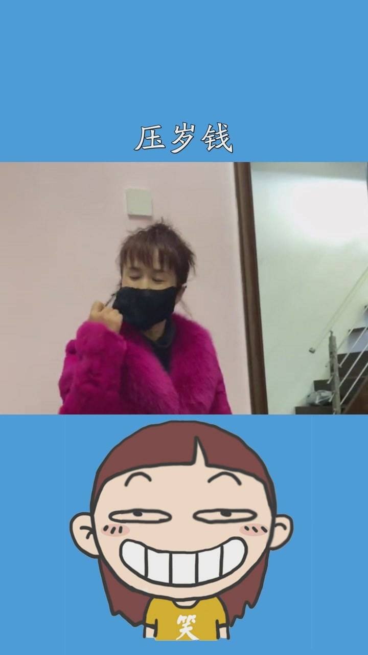 压岁钱妈帮你存着
