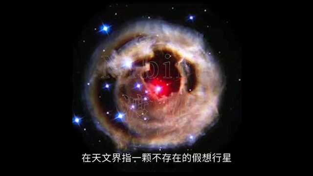 科普:太阳系的第十二个天体,尼比鲁星之谜