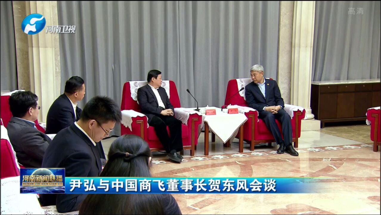 与中国商飞董事长会谈