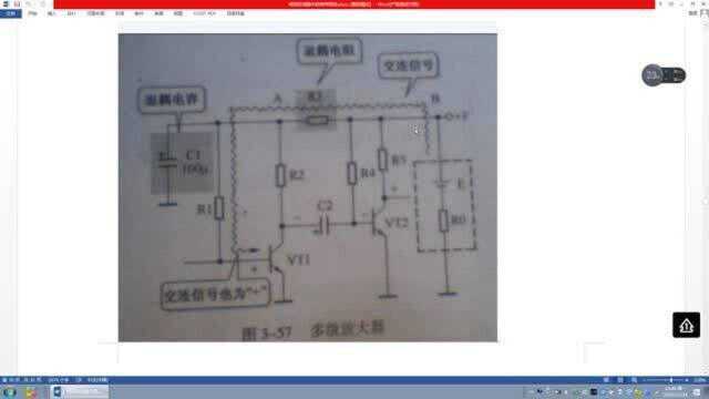 退耦电容与退耦电路讲解