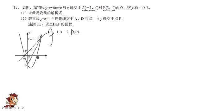 中考备考二次函数8.二次函数交点式(基础题)