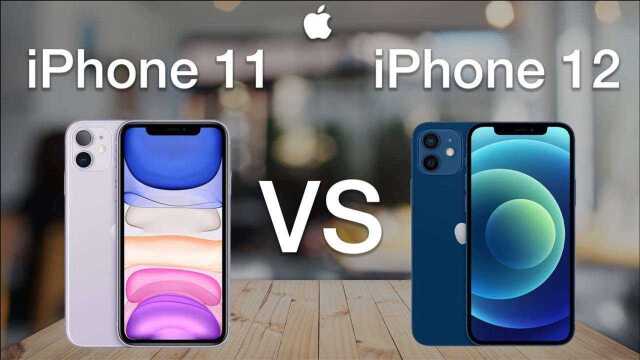 iPhone12和iPhone11对比,谁最受欢迎呢?