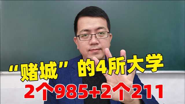 合肥的4所重点大学,中科大与合肥相互成全,有一所是985校区!