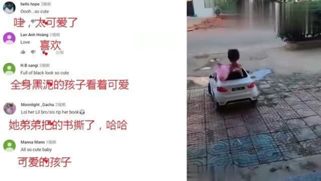 老外看中国:抖音上的可爱熊孩子们,外国网友:这样的孩子让人嫉妒!