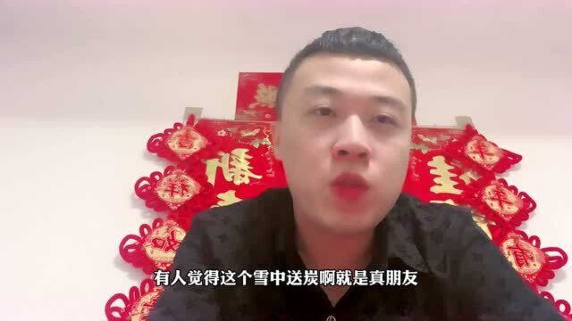 什么才是真正的朋友