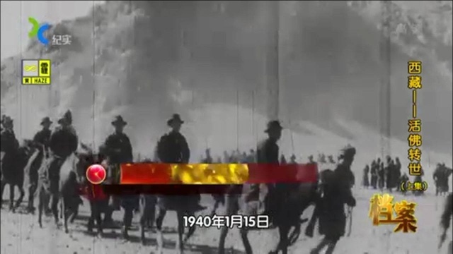 1940年吴忠信到达西藏后,西藏人民喊出一句话,让他十分高兴!