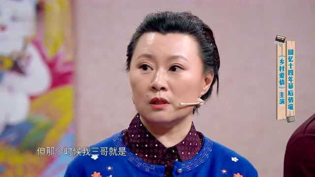 《乡村爱情》海燕,王小宝回忆十四年幕后情谊