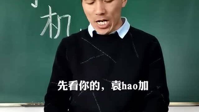 你别笑,我真的笑的受不了了,同学你是写作文吗你是再写段子吧