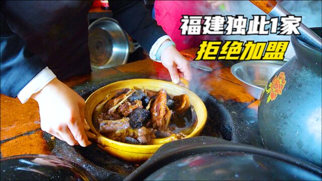 福建农村神奇饭店,120元1锅鸭子每天只卖30只,50年拒绝无数加盟