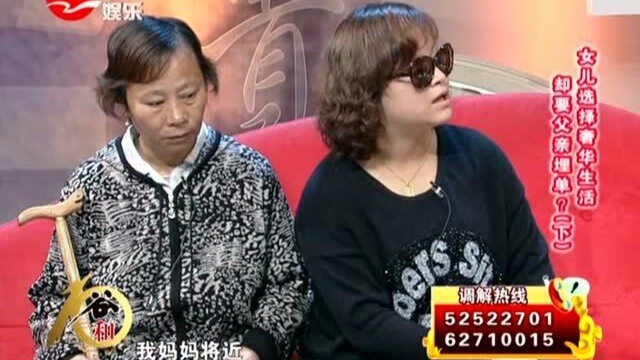 女儿没钱非要贷款装修房子,每月工资1千要还1万,又跑去借高利贷