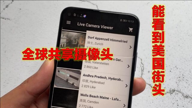 手机开启全球网路设置头,全天候实时观看国外街头实景