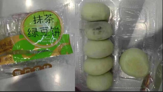 亿榕超市售卖“发霉”绿豆饼? 消费者:赔偿问题双方达成一致