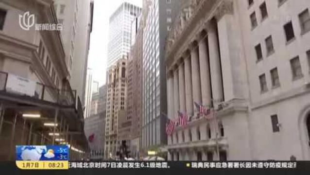 纽交所又变卦?称将继续推动三家中国电信公司退市