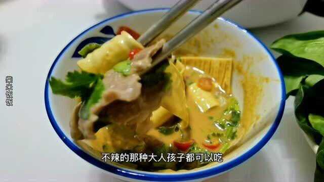 西红柿羊肉火锅