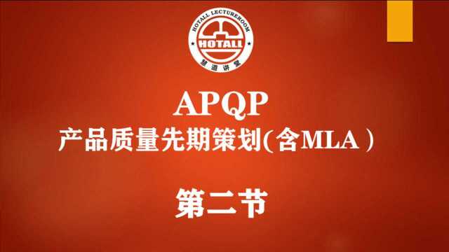 五大工具APQP产品质量先期策划:IATF及OEM的APQP要求