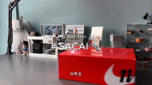 心心念念的SACAI开箱来啦