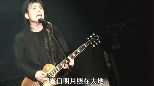 伍佰《挪威的森林》96年夏日晚风演唱会现场版