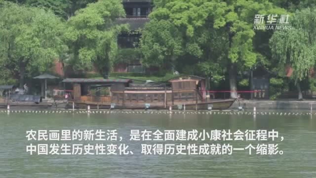 菱歌一曲踏浪来——在红船起航地感受美好中国