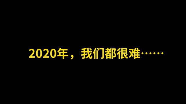 安全419年终策划:网络安全行业这一年,都很难……