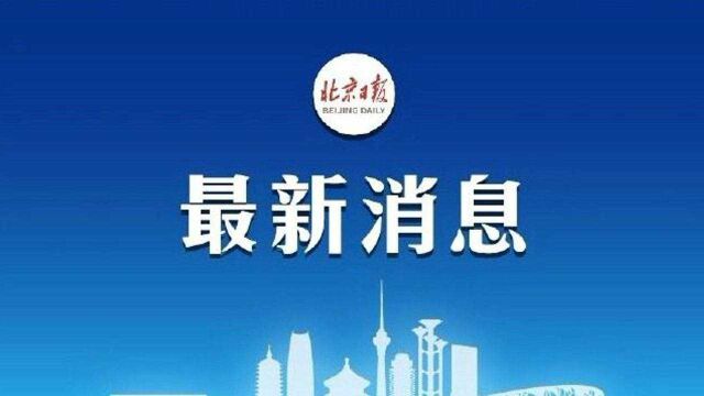 河北12日新增90例本地确诊,其中石家庄84例