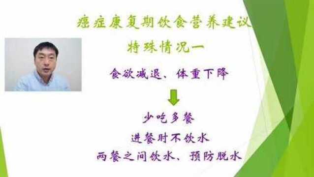 5.没食欲,吃不下?营养还可以这样补充!