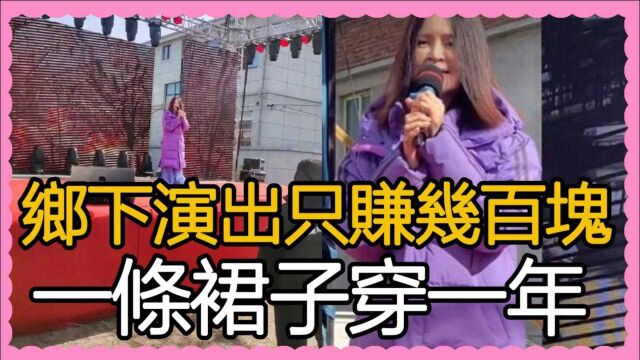 乡下演出只赚几百块,一条裙子穿一年,「原住民歌后」高胜美51岁近况凄惨