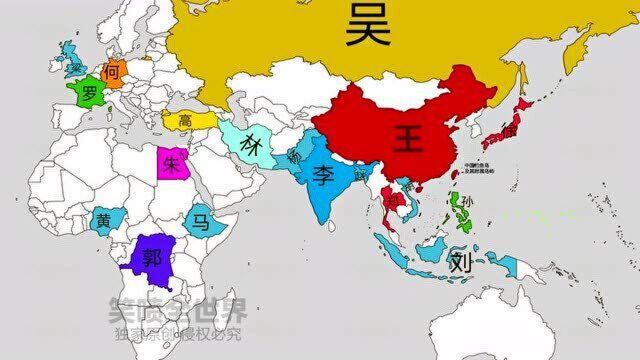 百家姓按人口匹配世界地图,你分到哪国?