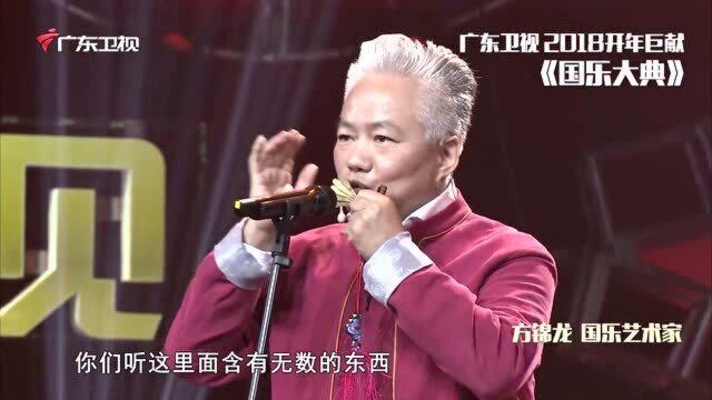 和声是西方人创造的?方锦龙展示侗族乐器,简直就是一个乐队!