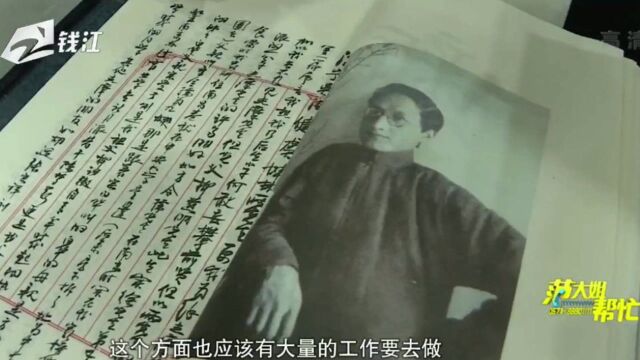 《徐志摩墨迹增补本》首发式暨捐赠仪式举行