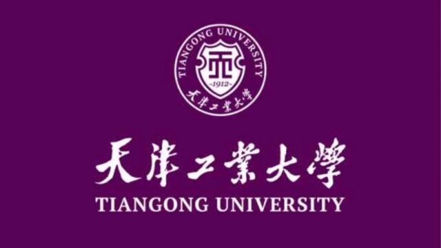 天津工业大学,2021年适合哪些考生报考?