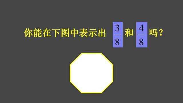 分数的图形表示方法,如何用3D软件画分数,没想到数学那么简单.