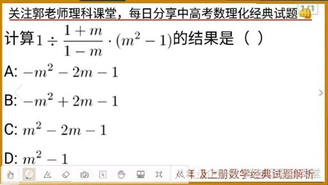 八年级数学分式四则混合运算经典试题解析,掌握通分和约分,分式拿满分!