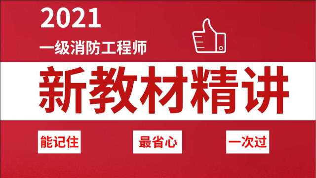 6消防工程师技术实务第一节燃烧1.2