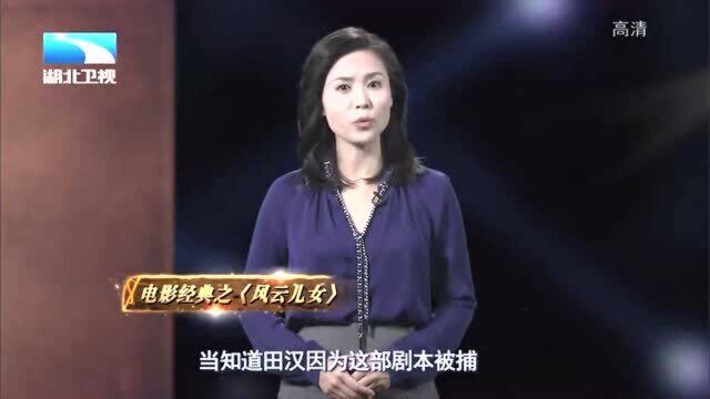 大揭秘:参演《风云儿女》危险重重,导演许幸之如何请来上海滩名人王人美