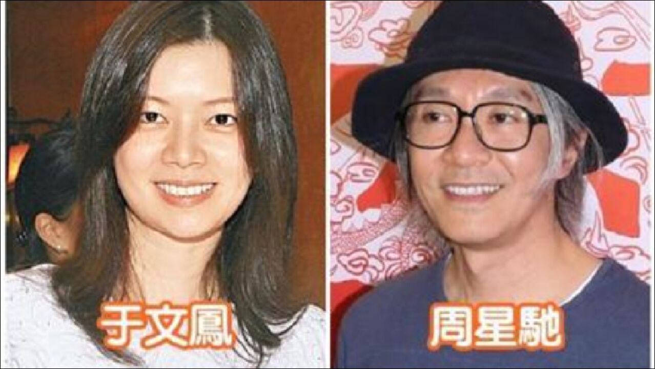 周星驰前女友于文凤结婚!与65岁银行家拟结婚通知书曝光