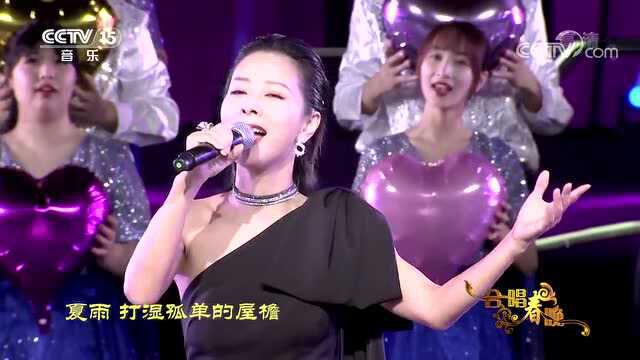 2021合唱春晚,《想你的三百六十五天》演唱:陈雅菁