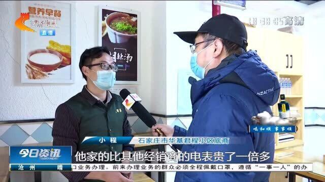 底商电表损坏,谁负责购买?物业不愿承担费用,底商老板不接受