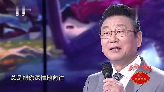 歌曲《在那桃花盛开的地方》演唱:蒋大为