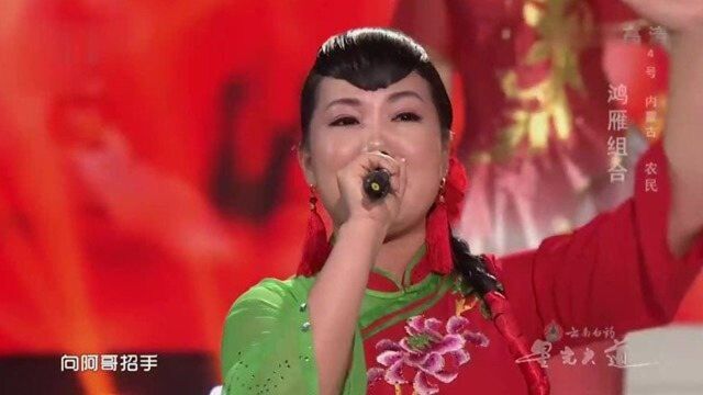 星光大道:鸿雁组合演唱歌曲《新走西口》老歌新曲,还是那么动听