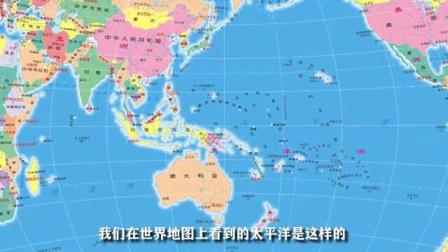 你看到的世界地图其实欺骗了你的眼睛,真实的太平洋面积超乎想象