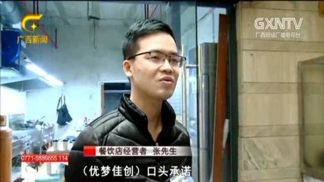 有偿代运营“外卖”店铺,生意若不红不火该谁“买单”?