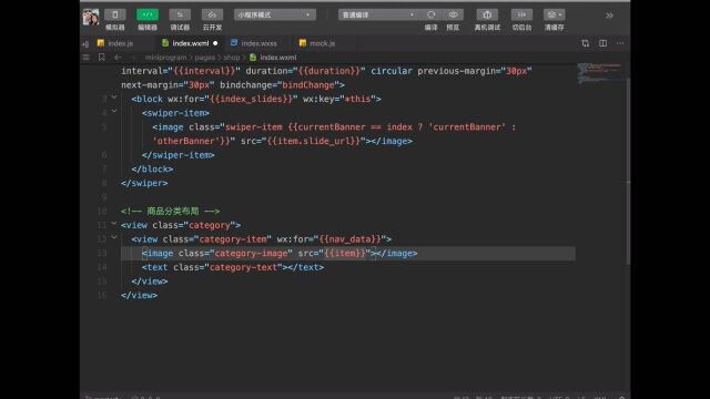 小程序商城前端UI 首页 1.3.1商品分类列表显示
