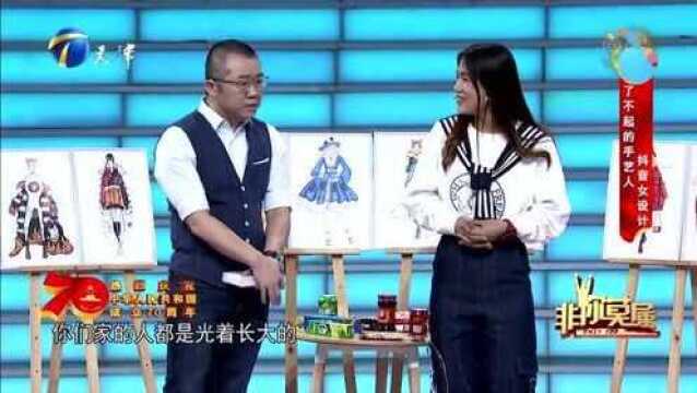 “设计才女”将服装与饮食相结合,作品惊艳全场,众人争相竞拍欢乐不断