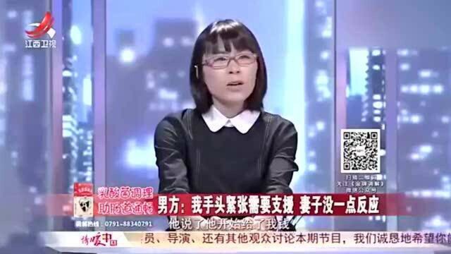 丈夫惦记妻子的“小金库”,妻子现场把丈夫治的服帖,评委都急了