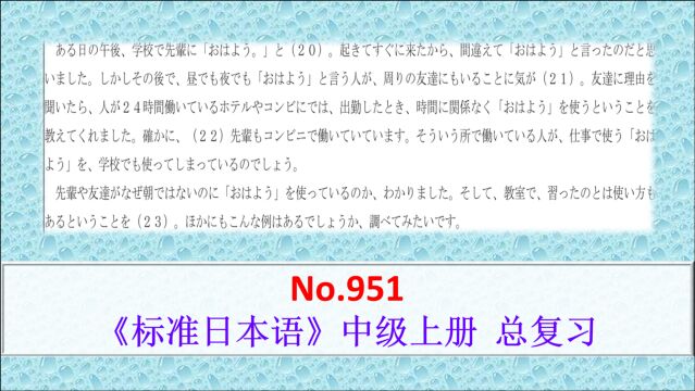 日语学习:なぜ~のか,为什么要这样?