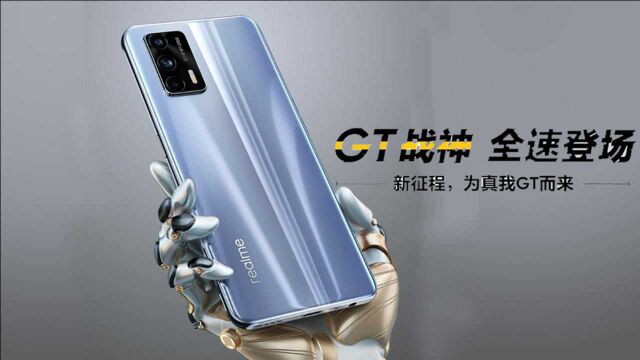 realme GT官方真机图公布:蓝色纹理光影折射,战斗感十足