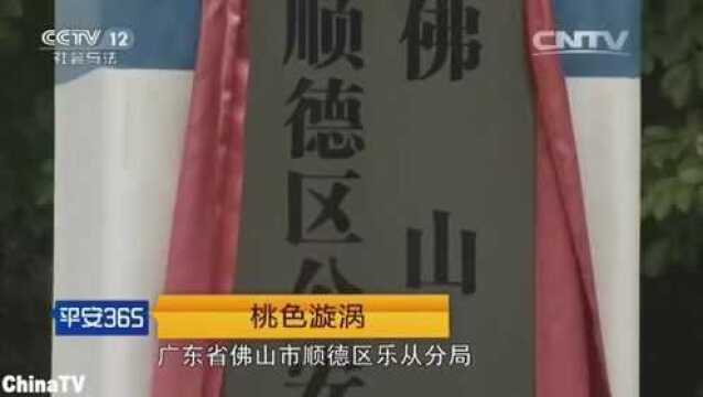 回顾:桃色漩涡!男子叫客房服务被仙人跳,诈骗金额多达十万余元